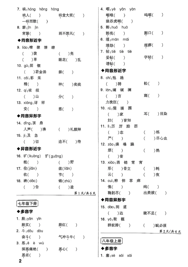 2026辽宁万唯试题研究（语文-1精讲本）_26《万唯中考试题研究》辽宁_2026《辽宁万唯试题研究》语文