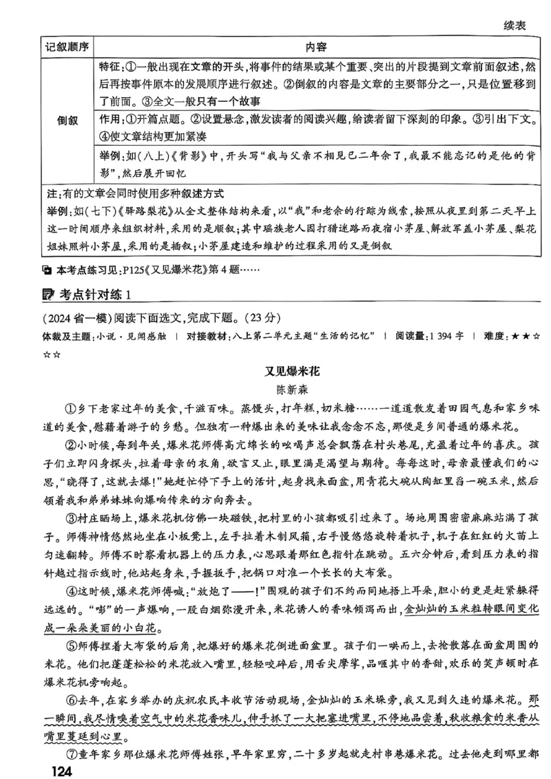 2026辽宁万唯试题研究（语文-1精讲本）_26《万唯中考试题研究》辽宁_2026《辽宁万唯试题研究》语文