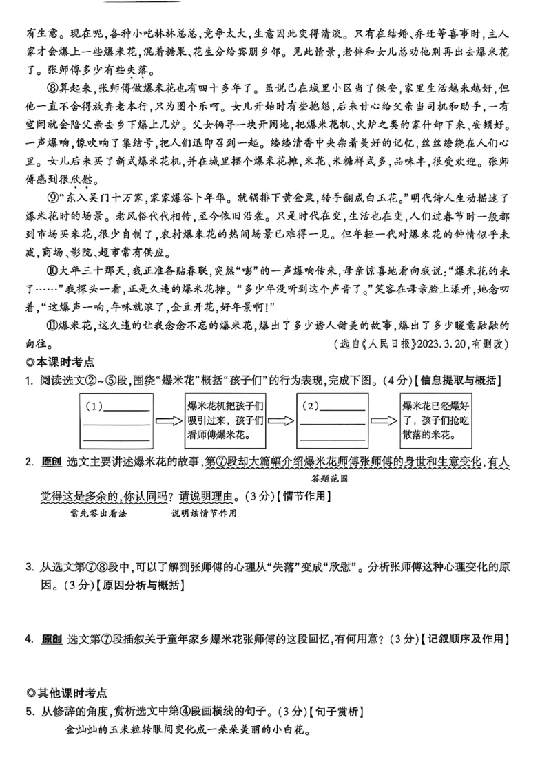 2026辽宁万唯试题研究（语文-1精讲本）_26《万唯中考试题研究》辽宁_2026《辽宁万唯试题研究》语文