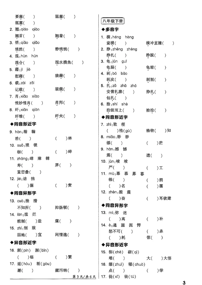 2026辽宁万唯试题研究（语文-1精讲本）_26《万唯中考试题研究》辽宁_2026《辽宁万唯试题研究》语文