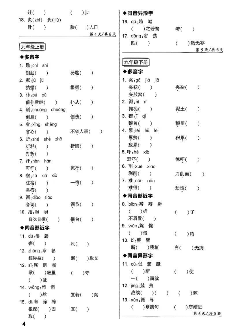 2026辽宁万唯试题研究（语文-1精讲本）_26《万唯中考试题研究》辽宁_2026《辽宁万唯试题研究》语文