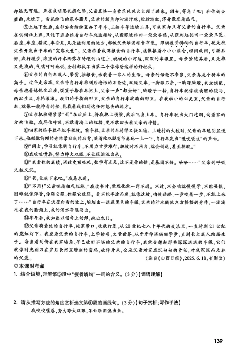 2026辽宁万唯试题研究（语文-1精讲本）_26《万唯中考试题研究》辽宁_2026《辽宁万唯试题研究》语文