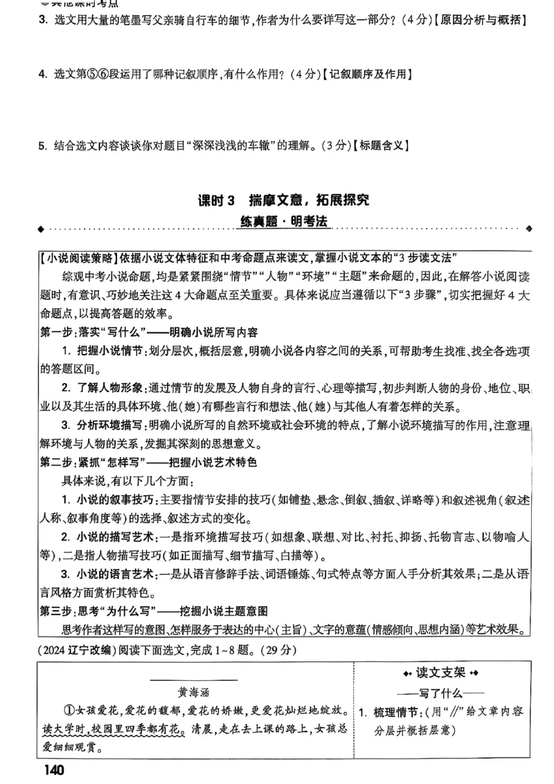 2026辽宁万唯试题研究（语文-1精讲本）_26《万唯中考试题研究》辽宁_2026《辽宁万唯试题研究》语文