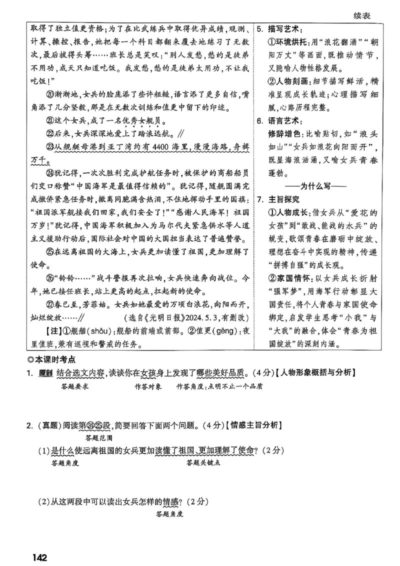 2026辽宁万唯试题研究（语文-1精讲本）_26《万唯中考试题研究》辽宁_2026《辽宁万唯试题研究》语文