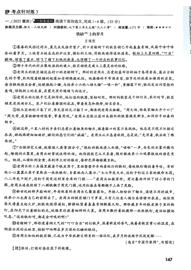 2026辽宁万唯试题研究（语文-1精讲本）_26《万唯中考试题研究》辽宁_2026《辽宁万唯试题研究》语文