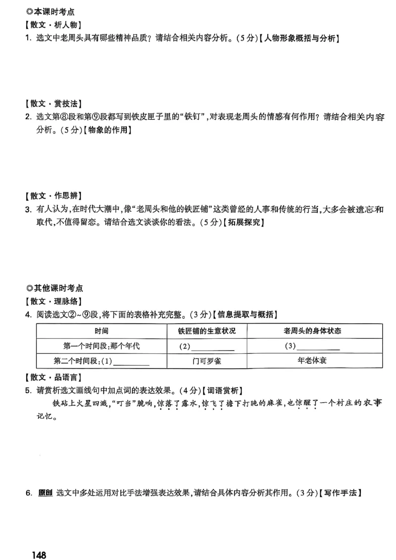 2026辽宁万唯试题研究（语文-1精讲本）_26《万唯中考试题研究》辽宁_2026《辽宁万唯试题研究》语文