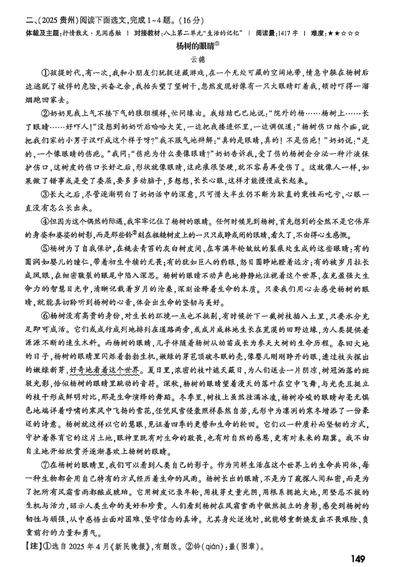 2026辽宁万唯试题研究（语文-1精讲本）_26《万唯中考试题研究》辽宁_2026《辽宁万唯试题研究》语文