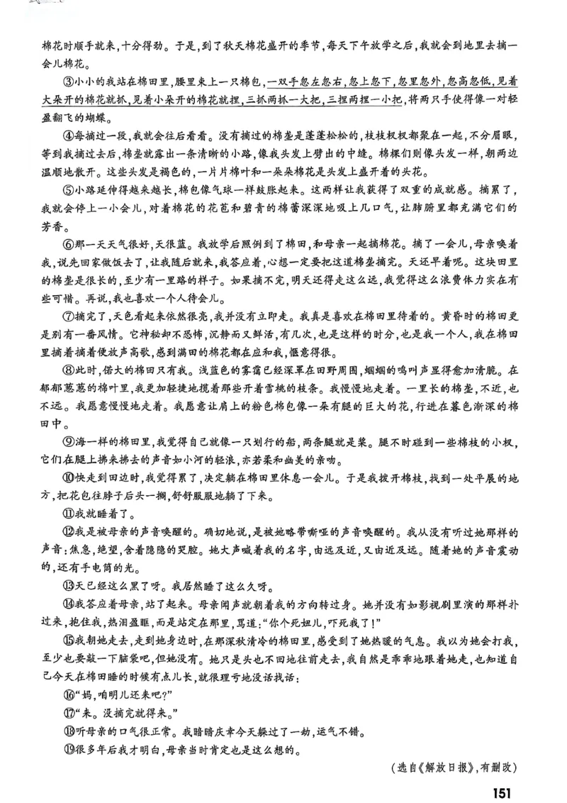 2026辽宁万唯试题研究（语文-1精讲本）_26《万唯中考试题研究》辽宁_2026《辽宁万唯试题研究》语文