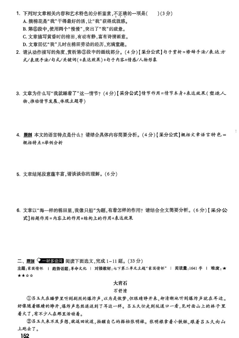 2026辽宁万唯试题研究（语文-1精讲本）_26《万唯中考试题研究》辽宁_2026《辽宁万唯试题研究》语文