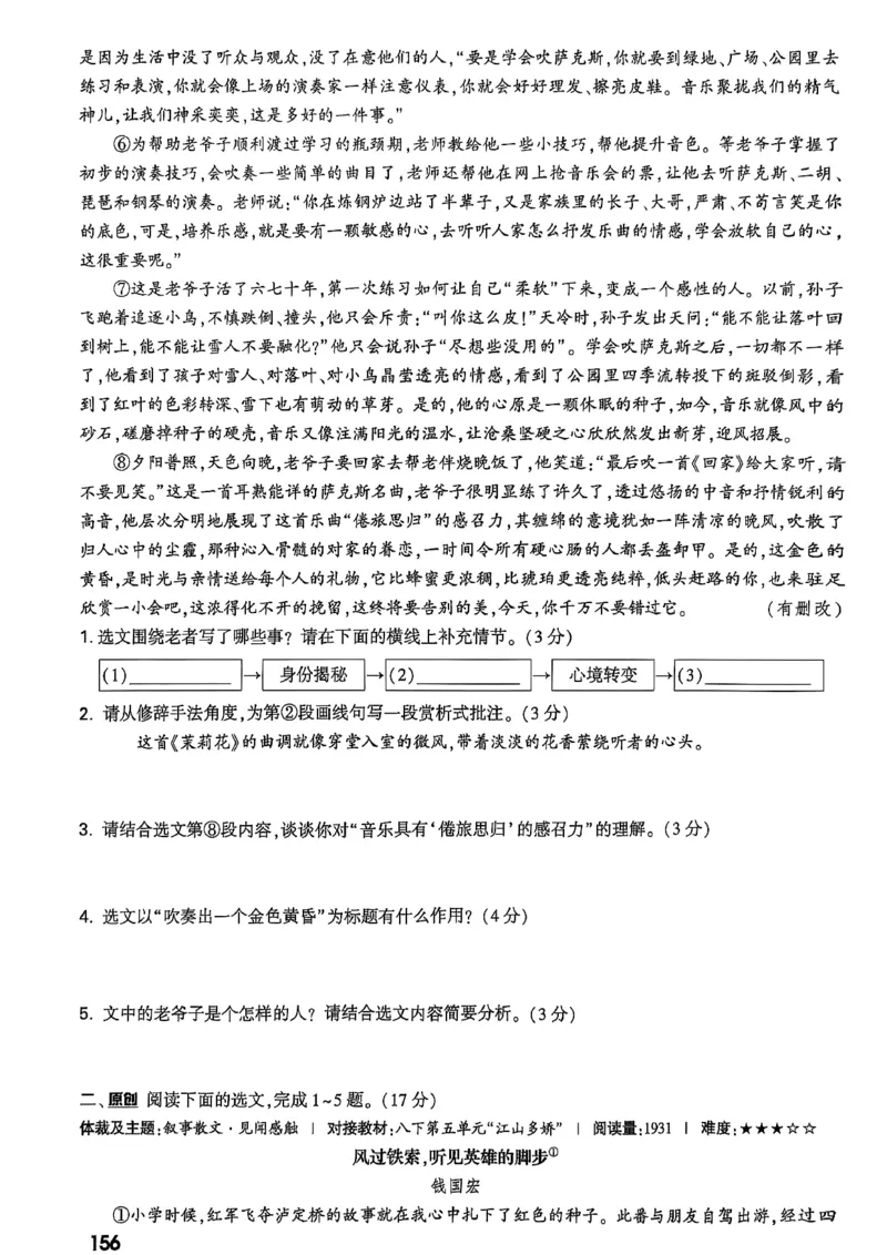 2026辽宁万唯试题研究（语文-1精讲本）_26《万唯中考试题研究》辽宁_2026《辽宁万唯试题研究》语文