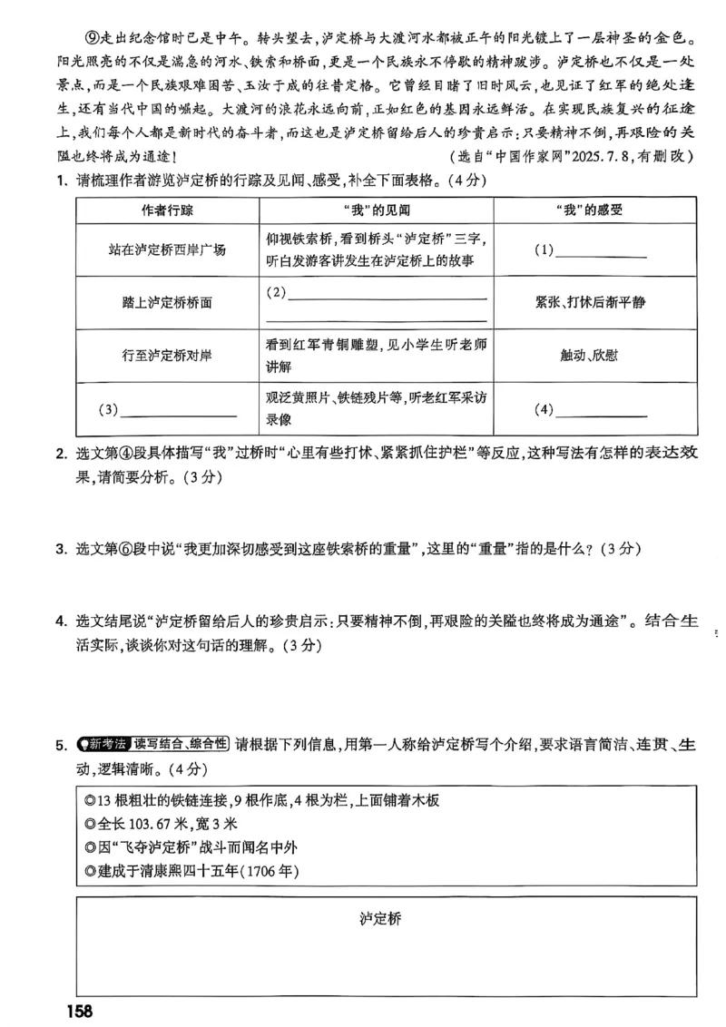 2026辽宁万唯试题研究（语文-1精讲本）_26《万唯中考试题研究》辽宁_2026《辽宁万唯试题研究》语文
