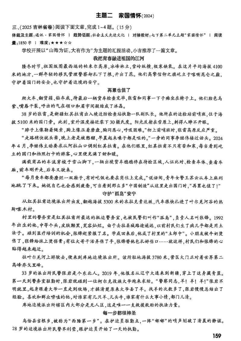 2026辽宁万唯试题研究（语文-1精讲本）_26《万唯中考试题研究》辽宁_2026《辽宁万唯试题研究》语文