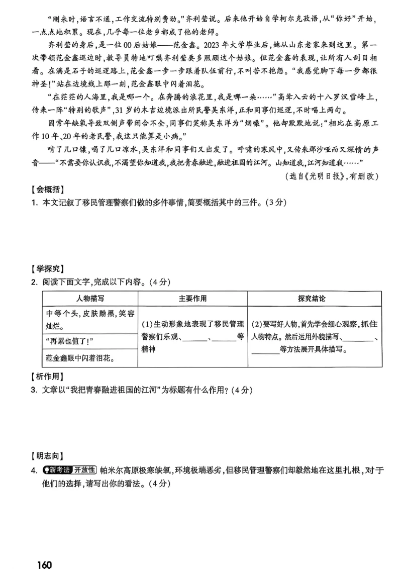 2026辽宁万唯试题研究（语文-1精讲本）_26《万唯中考试题研究》辽宁_2026《辽宁万唯试题研究》语文