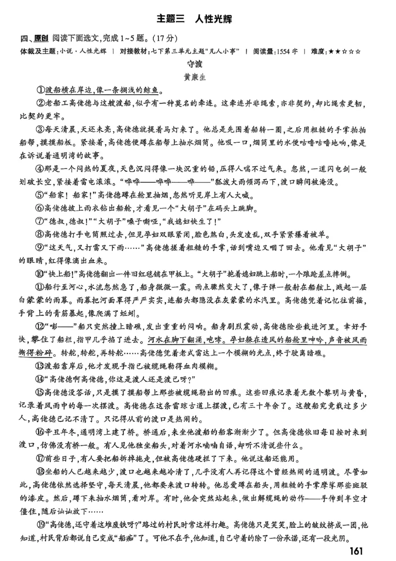 2026辽宁万唯试题研究（语文-1精讲本）_26《万唯中考试题研究》辽宁_2026《辽宁万唯试题研究》语文