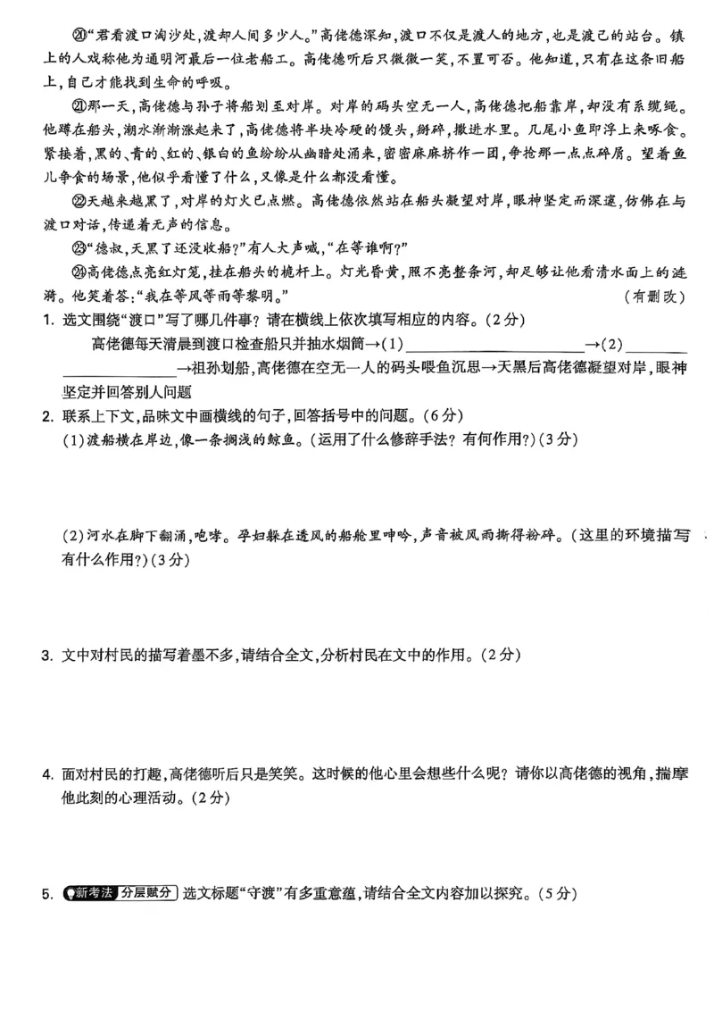 2026辽宁万唯试题研究（语文-1精讲本）_26《万唯中考试题研究》辽宁_2026《辽宁万唯试题研究》语文