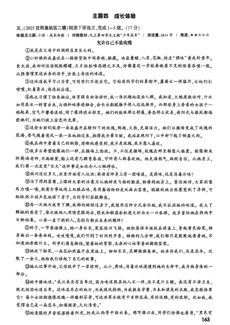 2026辽宁万唯试题研究（语文-1精讲本）_26《万唯中考试题研究》辽宁_2026《辽宁万唯试题研究》语文