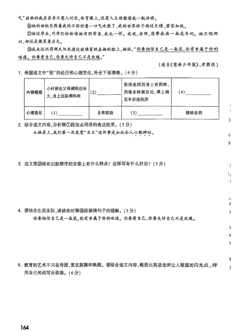 2026辽宁万唯试题研究（语文-1精讲本）_26《万唯中考试题研究》辽宁_2026《辽宁万唯试题研究》语文