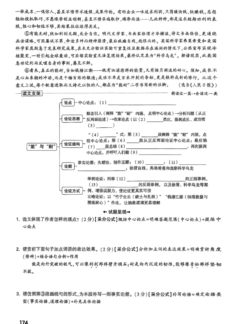 2026辽宁万唯试题研究（语文-1精讲本）_26《万唯中考试题研究》辽宁_2026《辽宁万唯试题研究》语文