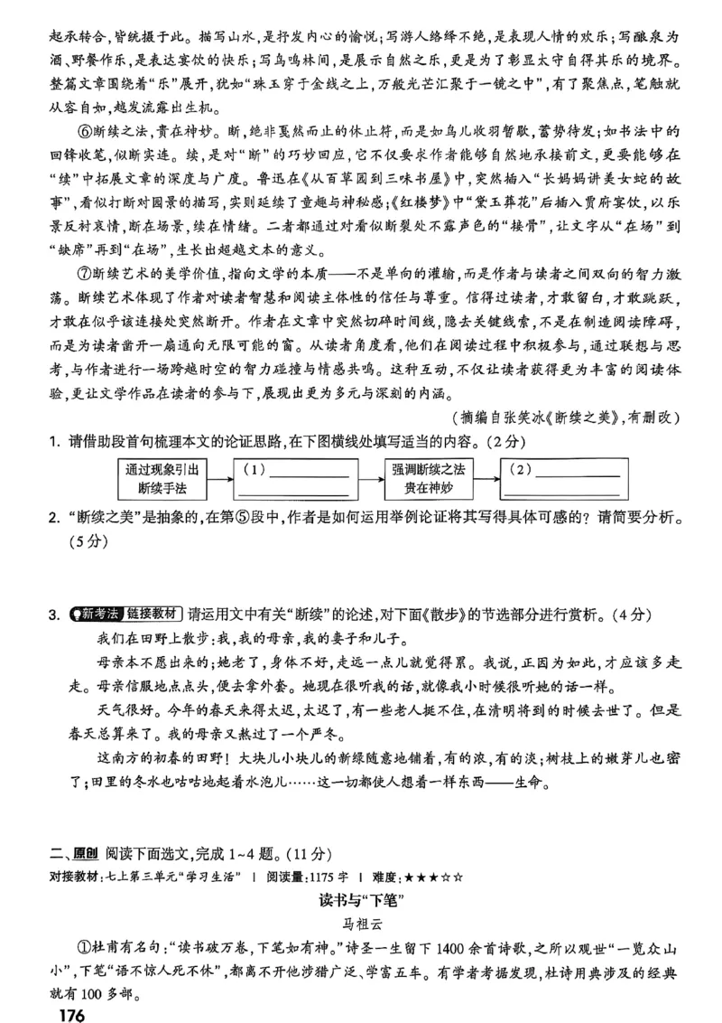 2026辽宁万唯试题研究（语文-1精讲本）_26《万唯中考试题研究》辽宁_2026《辽宁万唯试题研究》语文