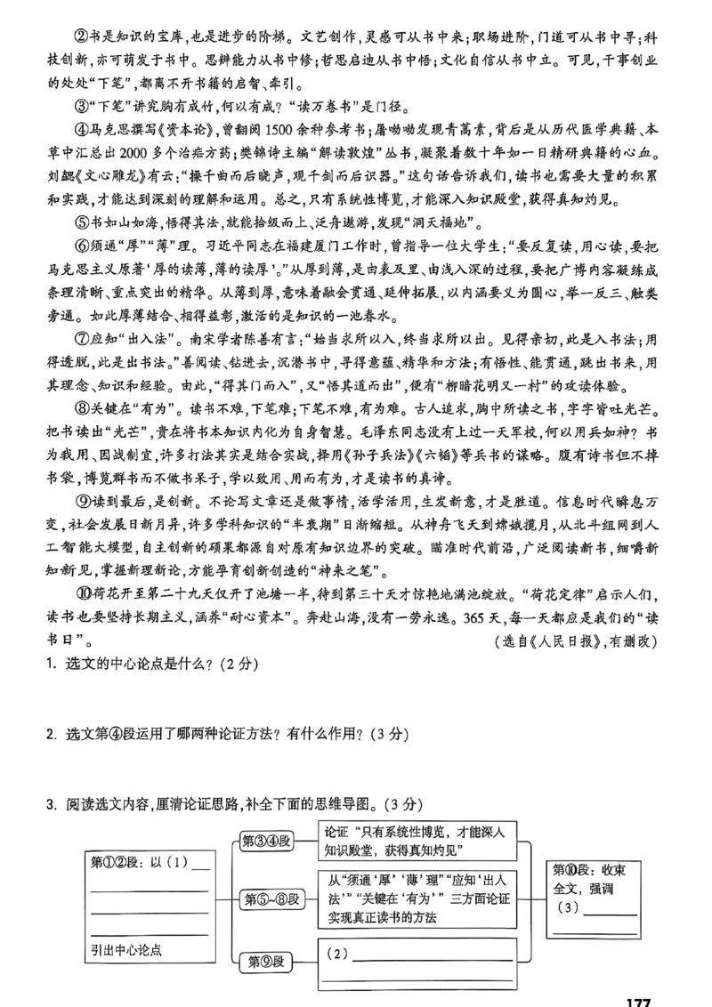 2026辽宁万唯试题研究（语文-1精讲本）_26《万唯中考试题研究》辽宁_2026《辽宁万唯试题研究》语文