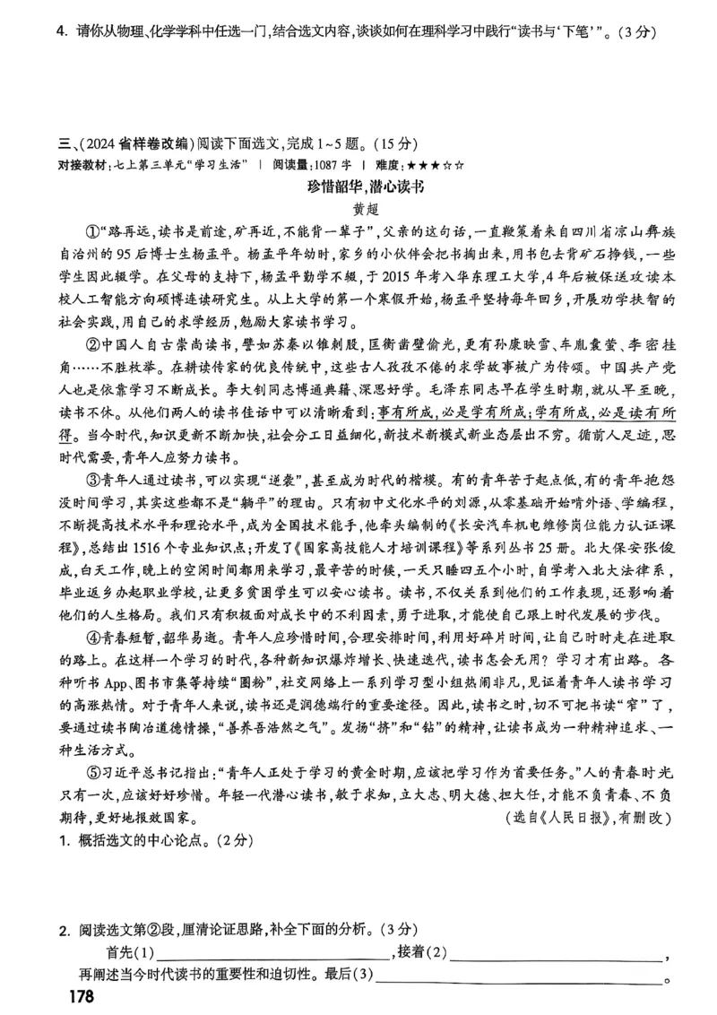 2026辽宁万唯试题研究（语文-1精讲本）_26《万唯中考试题研究》辽宁_2026《辽宁万唯试题研究》语文