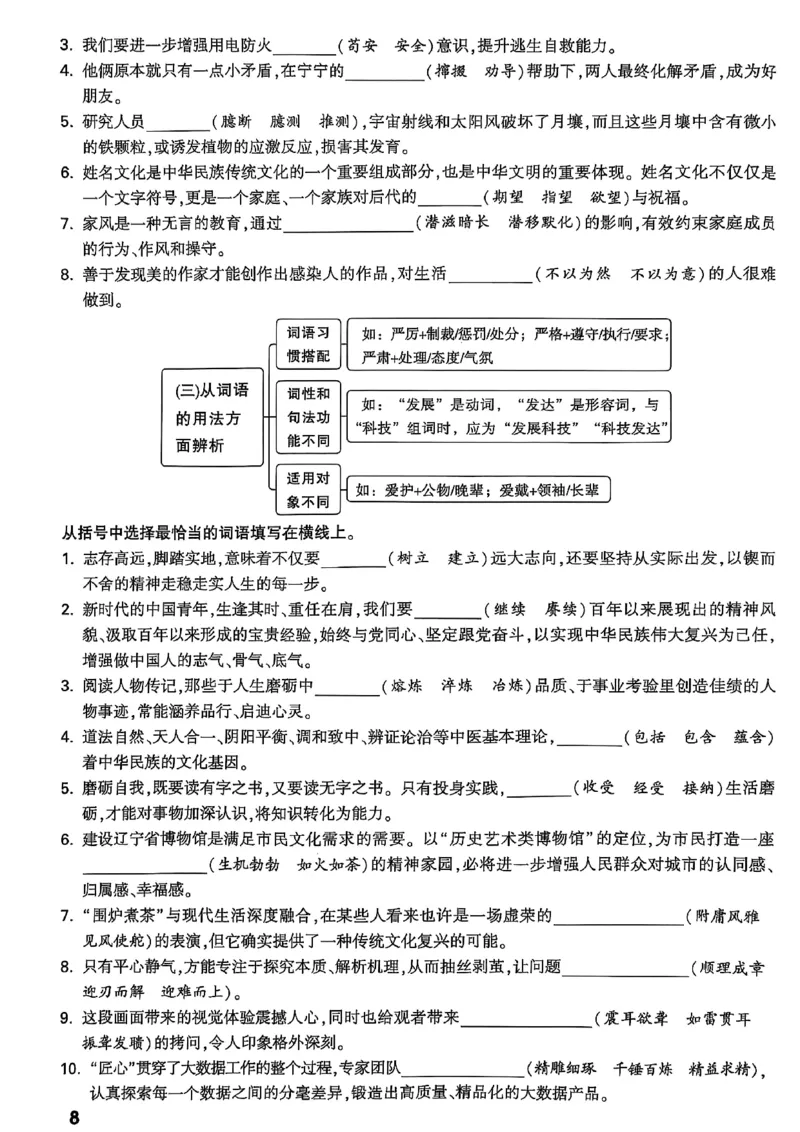 2026辽宁万唯试题研究（语文-1精讲本）_26《万唯中考试题研究》辽宁_2026《辽宁万唯试题研究》语文