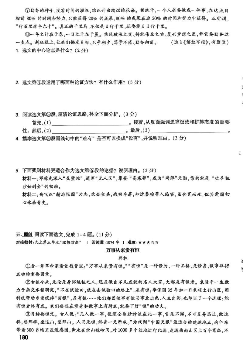 2026辽宁万唯试题研究（语文-1精讲本）_26《万唯中考试题研究》辽宁_2026《辽宁万唯试题研究》语文