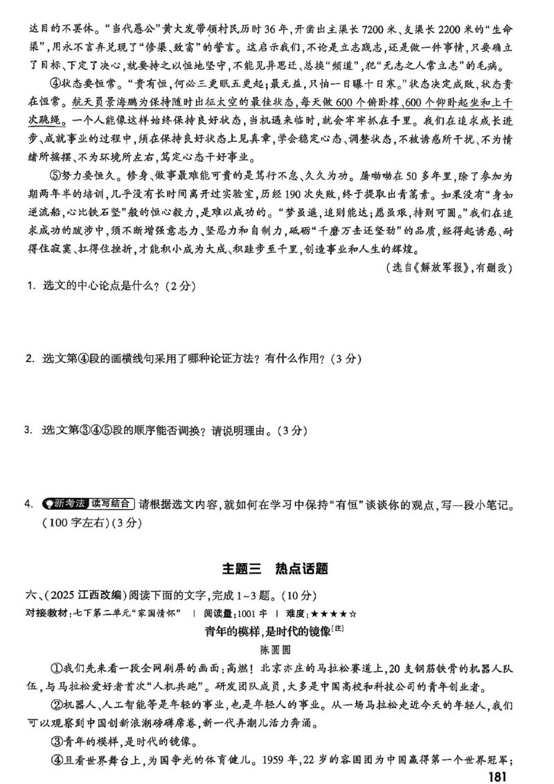 2026辽宁万唯试题研究（语文-1精讲本）_26《万唯中考试题研究》辽宁_2026《辽宁万唯试题研究》语文