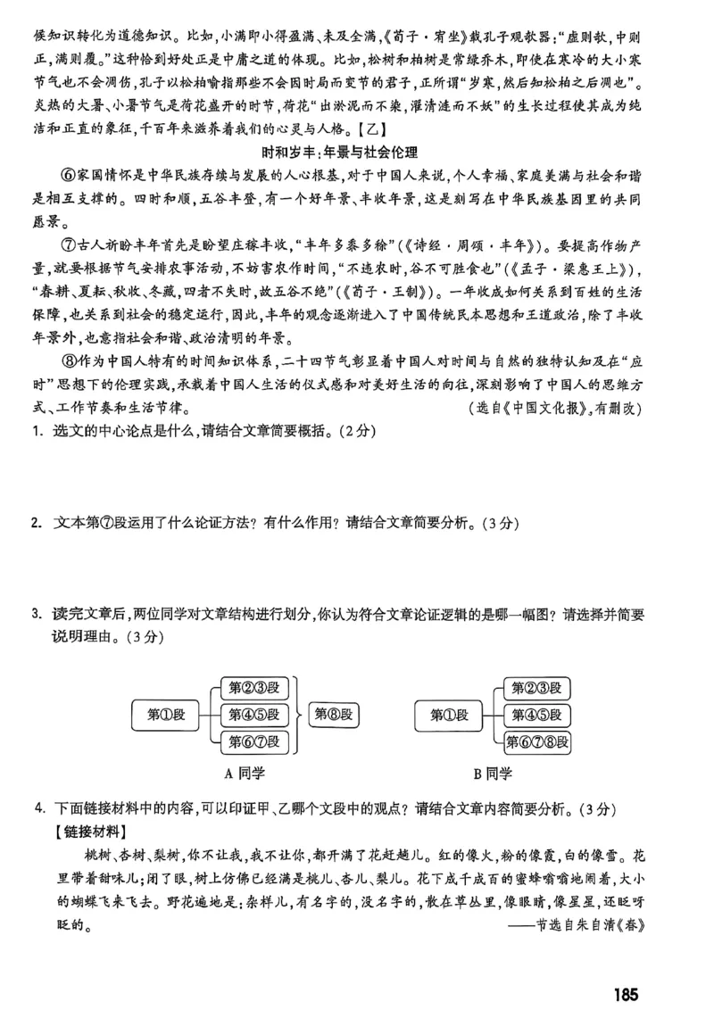 2026辽宁万唯试题研究（语文-1精讲本）_26《万唯中考试题研究》辽宁_2026《辽宁万唯试题研究》语文