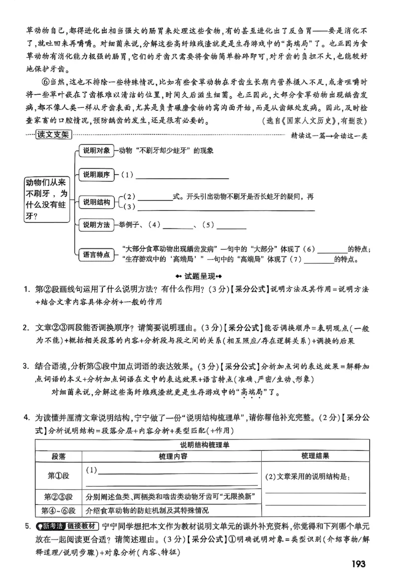 2026辽宁万唯试题研究（语文-1精讲本）_26《万唯中考试题研究》辽宁_2026《辽宁万唯试题研究》语文