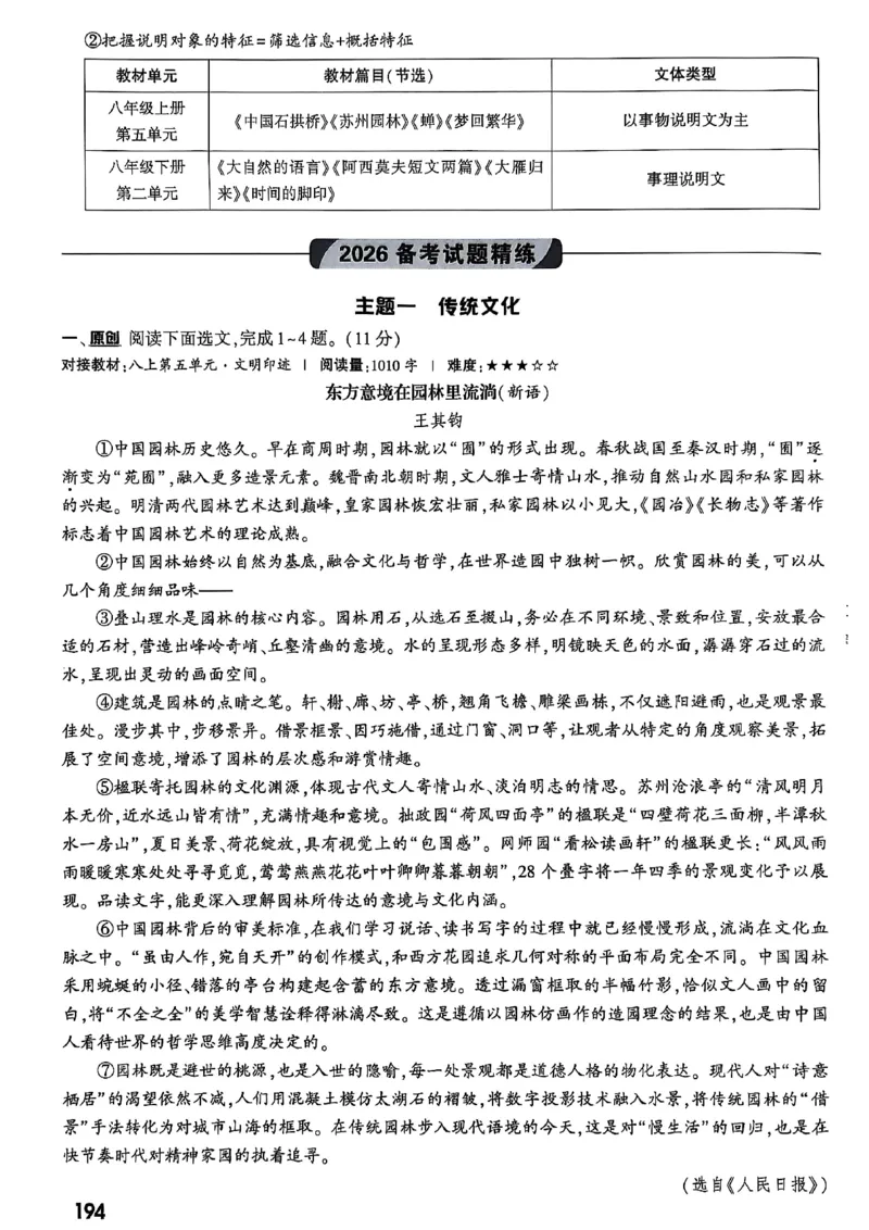 2026辽宁万唯试题研究（语文-1精讲本）_26《万唯中考试题研究》辽宁_2026《辽宁万唯试题研究》语文