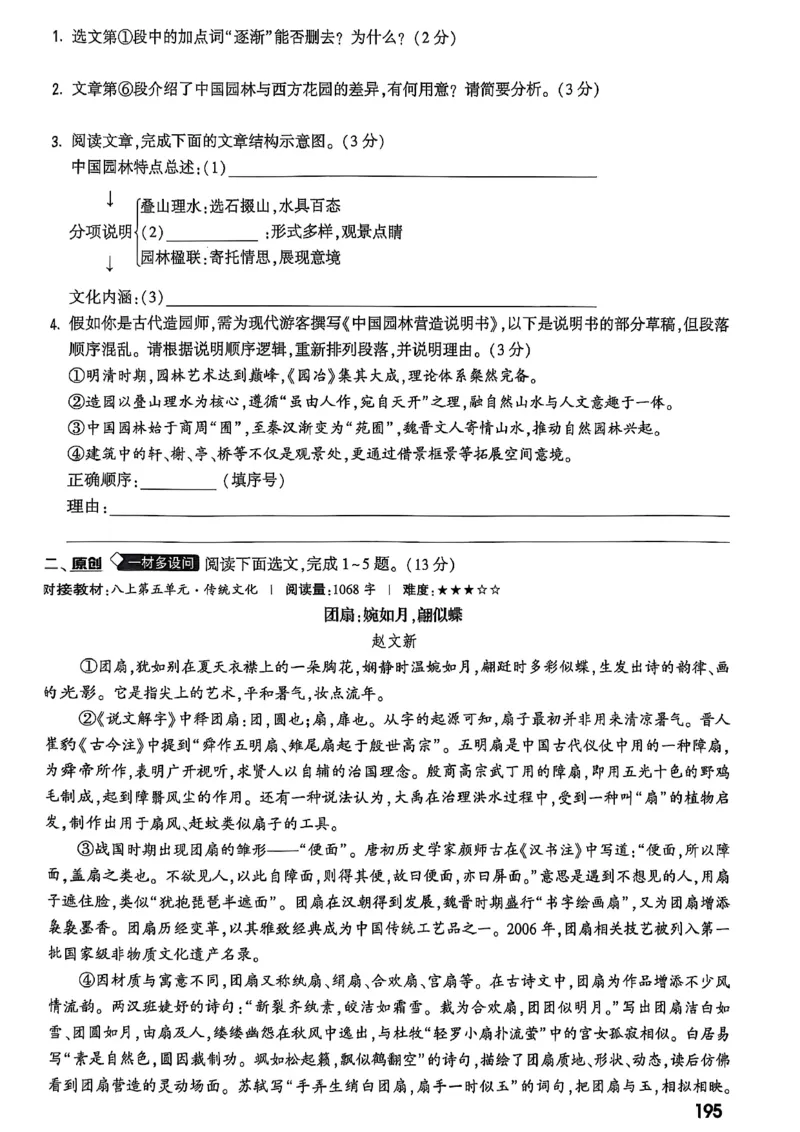 2026辽宁万唯试题研究（语文-1精讲本）_26《万唯中考试题研究》辽宁_2026《辽宁万唯试题研究》语文