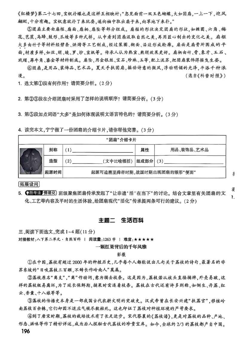 2026辽宁万唯试题研究（语文-1精讲本）_26《万唯中考试题研究》辽宁_2026《辽宁万唯试题研究》语文