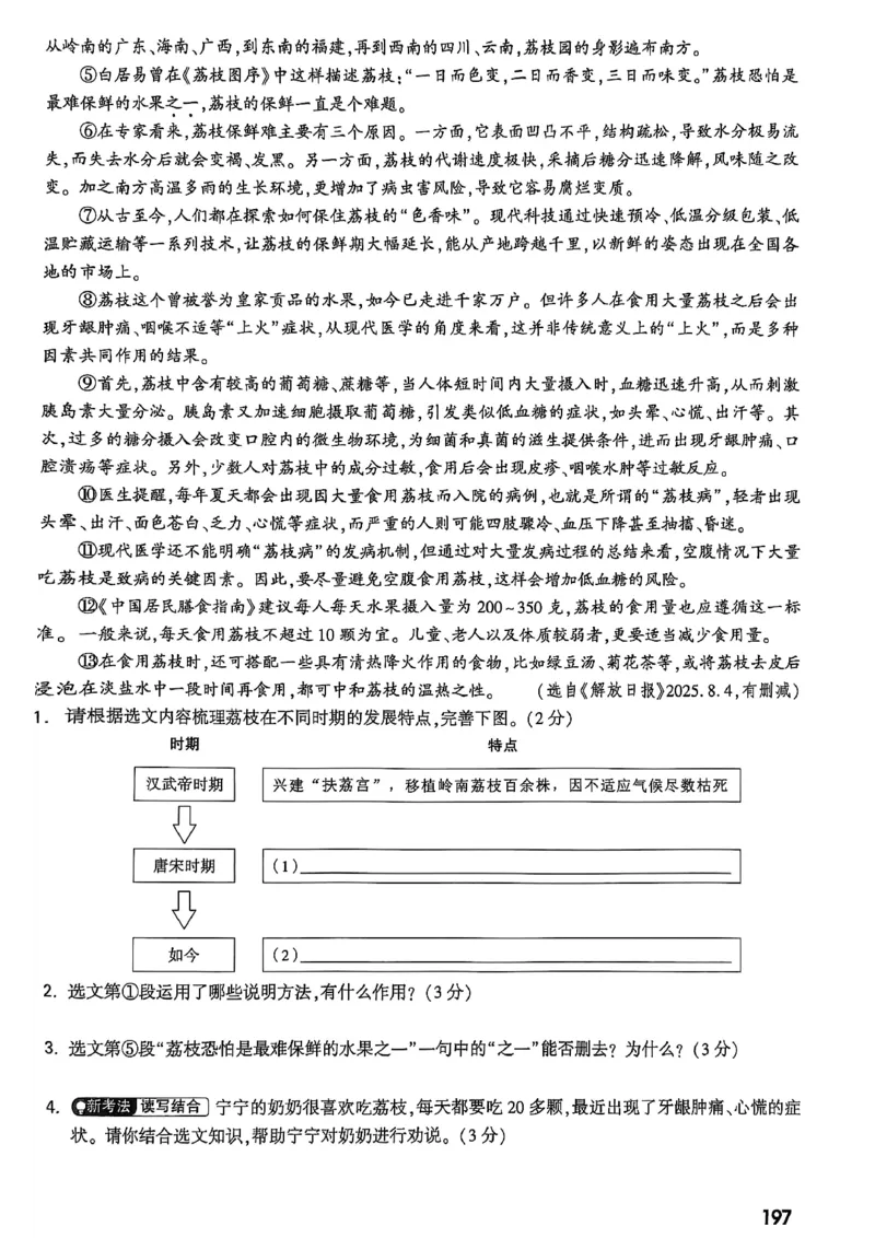 2026辽宁万唯试题研究（语文-1精讲本）_26《万唯中考试题研究》辽宁_2026《辽宁万唯试题研究》语文