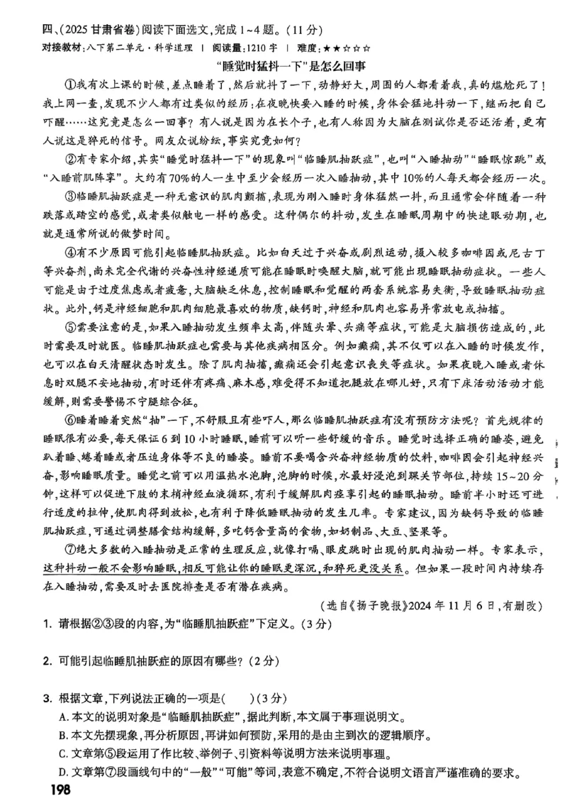 2026辽宁万唯试题研究（语文-1精讲本）_26《万唯中考试题研究》辽宁_2026《辽宁万唯试题研究》语文