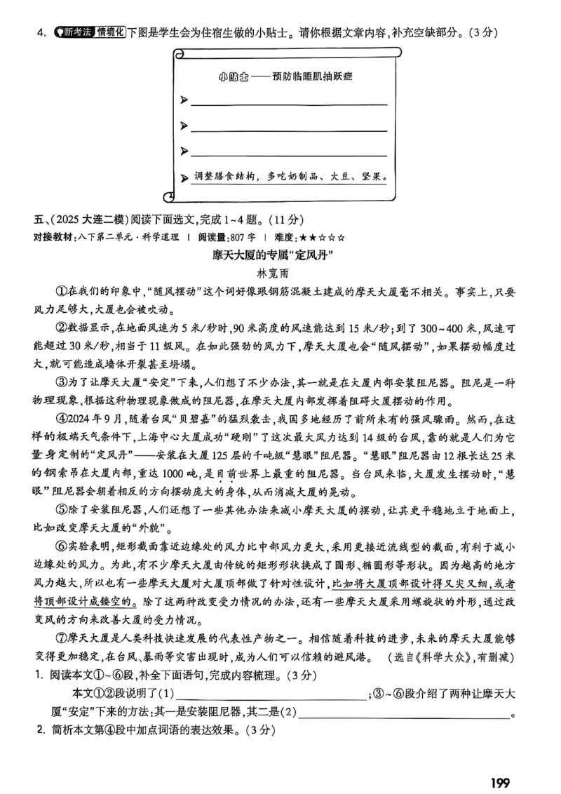 2026辽宁万唯试题研究（语文-1精讲本）_26《万唯中考试题研究》辽宁_2026《辽宁万唯试题研究》语文