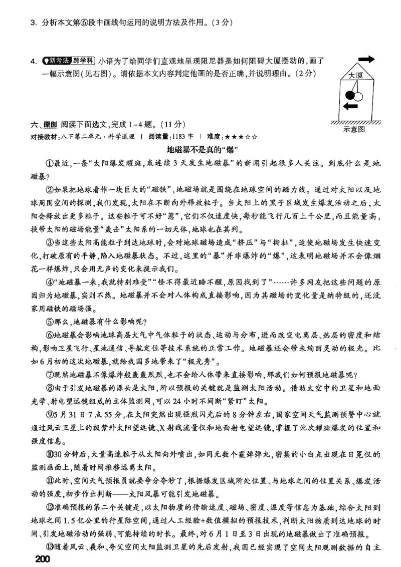 2026辽宁万唯试题研究（语文-1精讲本）_26《万唯中考试题研究》辽宁_2026《辽宁万唯试题研究》语文