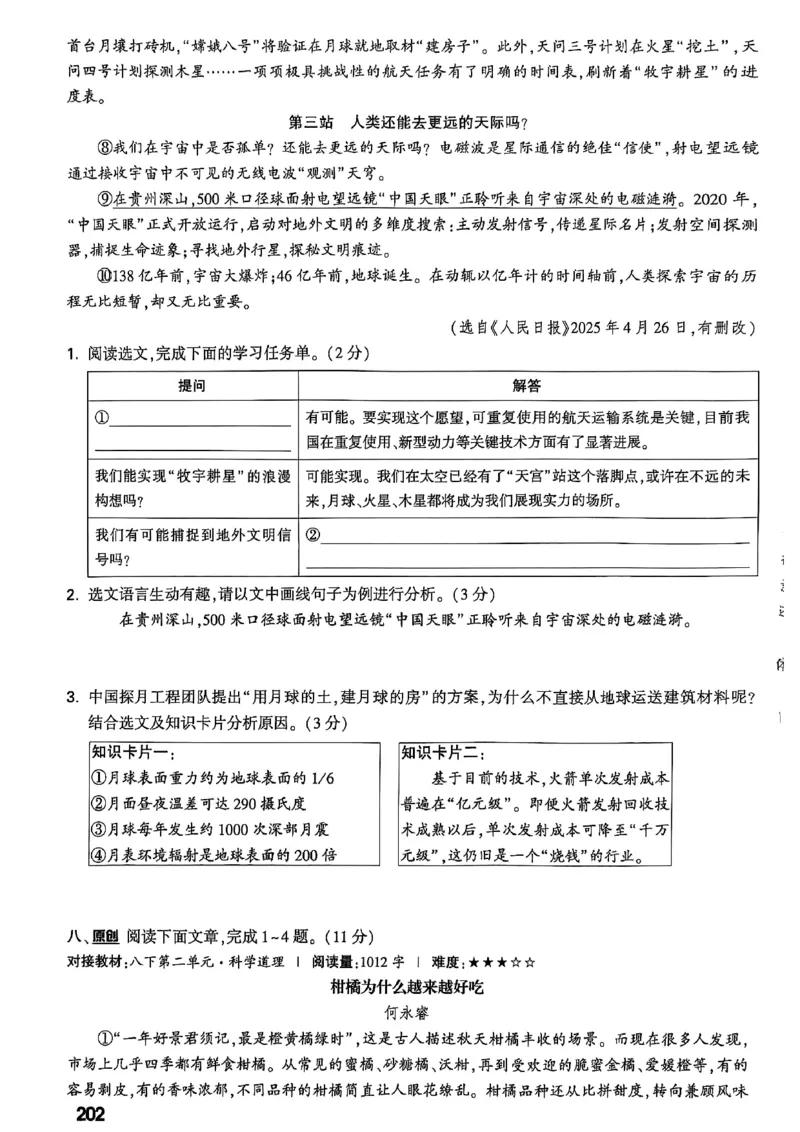 2026辽宁万唯试题研究（语文-1精讲本）_26《万唯中考试题研究》辽宁_2026《辽宁万唯试题研究》语文