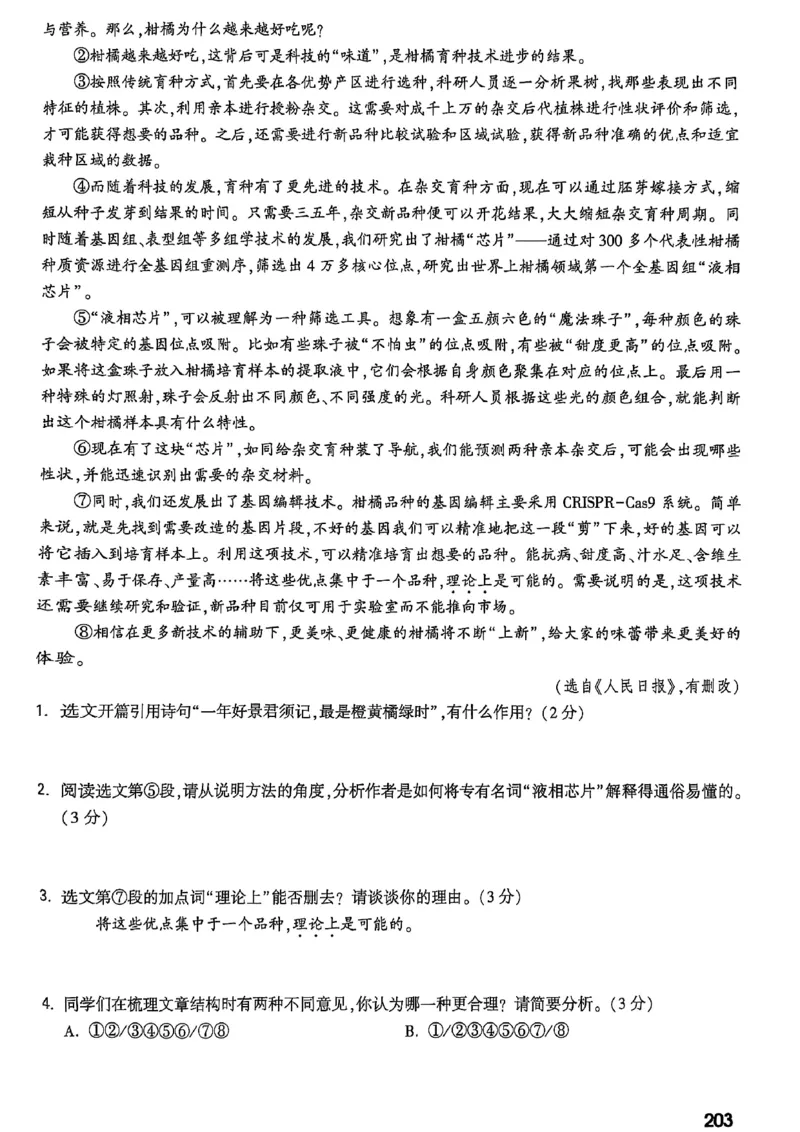 2026辽宁万唯试题研究（语文-1精讲本）_26《万唯中考试题研究》辽宁_2026《辽宁万唯试题研究》语文