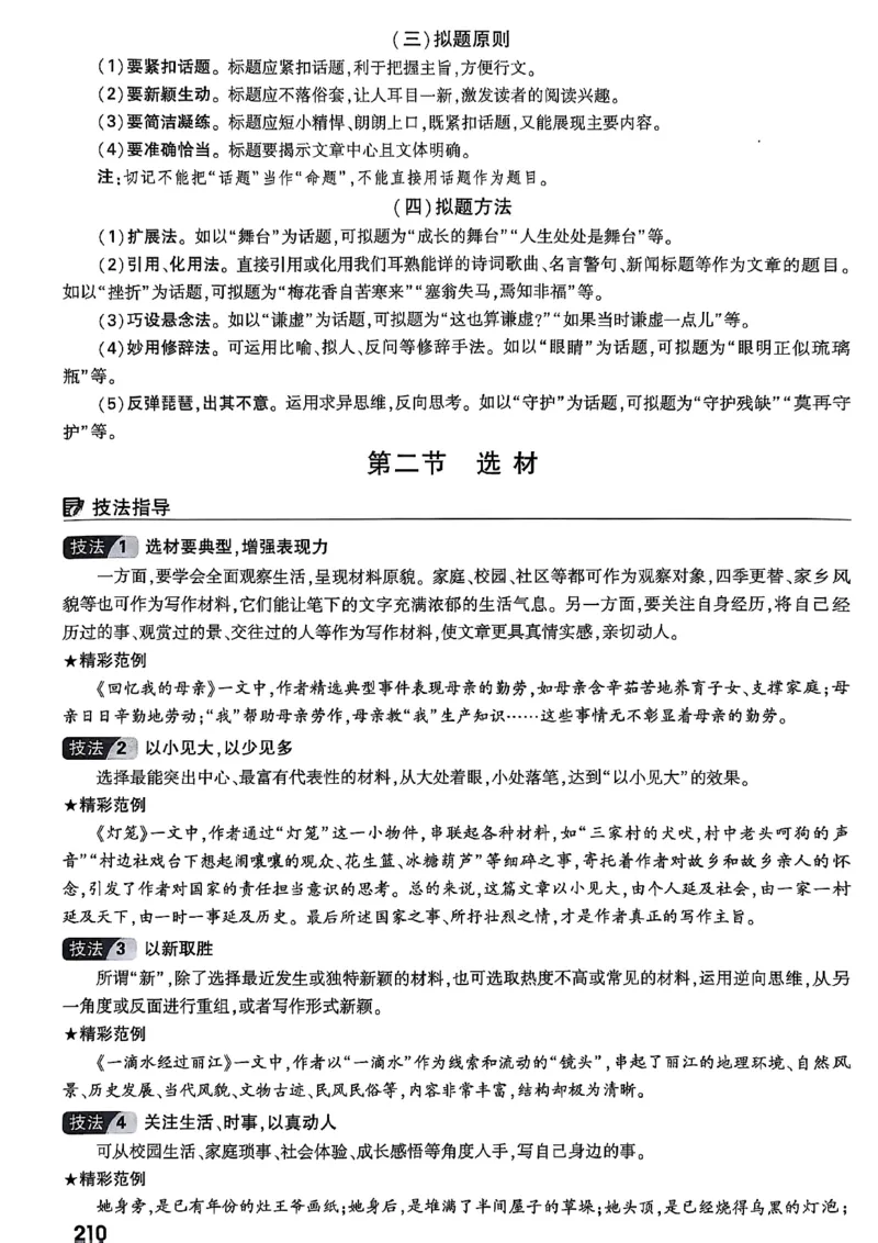 2026辽宁万唯试题研究（语文-1精讲本）_26《万唯中考试题研究》辽宁_2026《辽宁万唯试题研究》语文