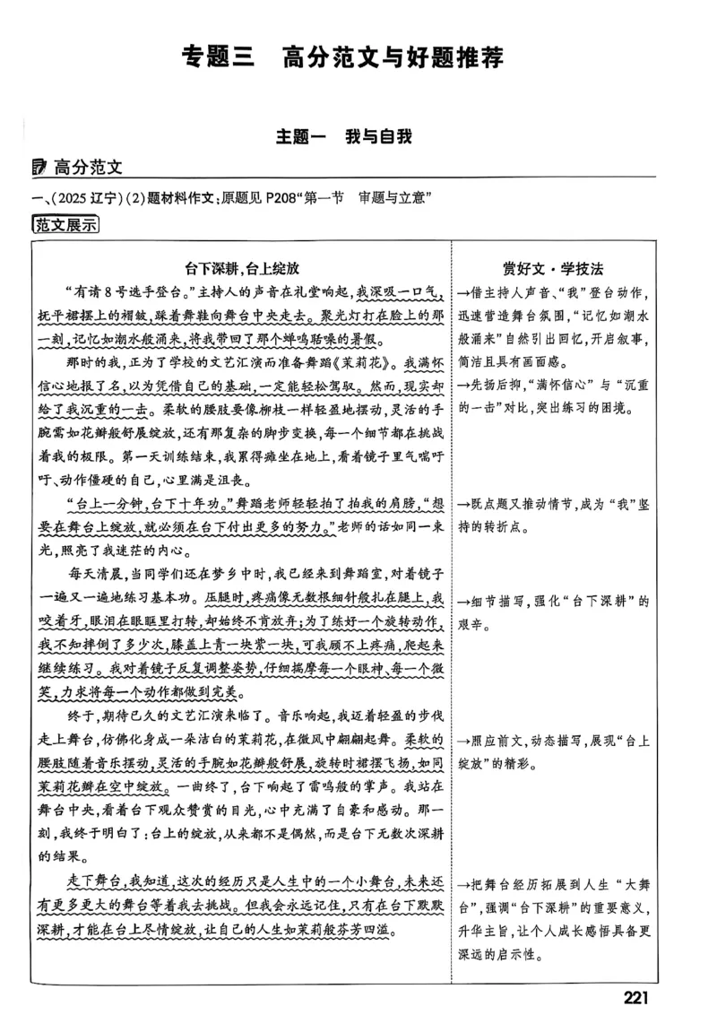 2026辽宁万唯试题研究（语文-1精讲本）_26《万唯中考试题研究》辽宁_2026《辽宁万唯试题研究》语文