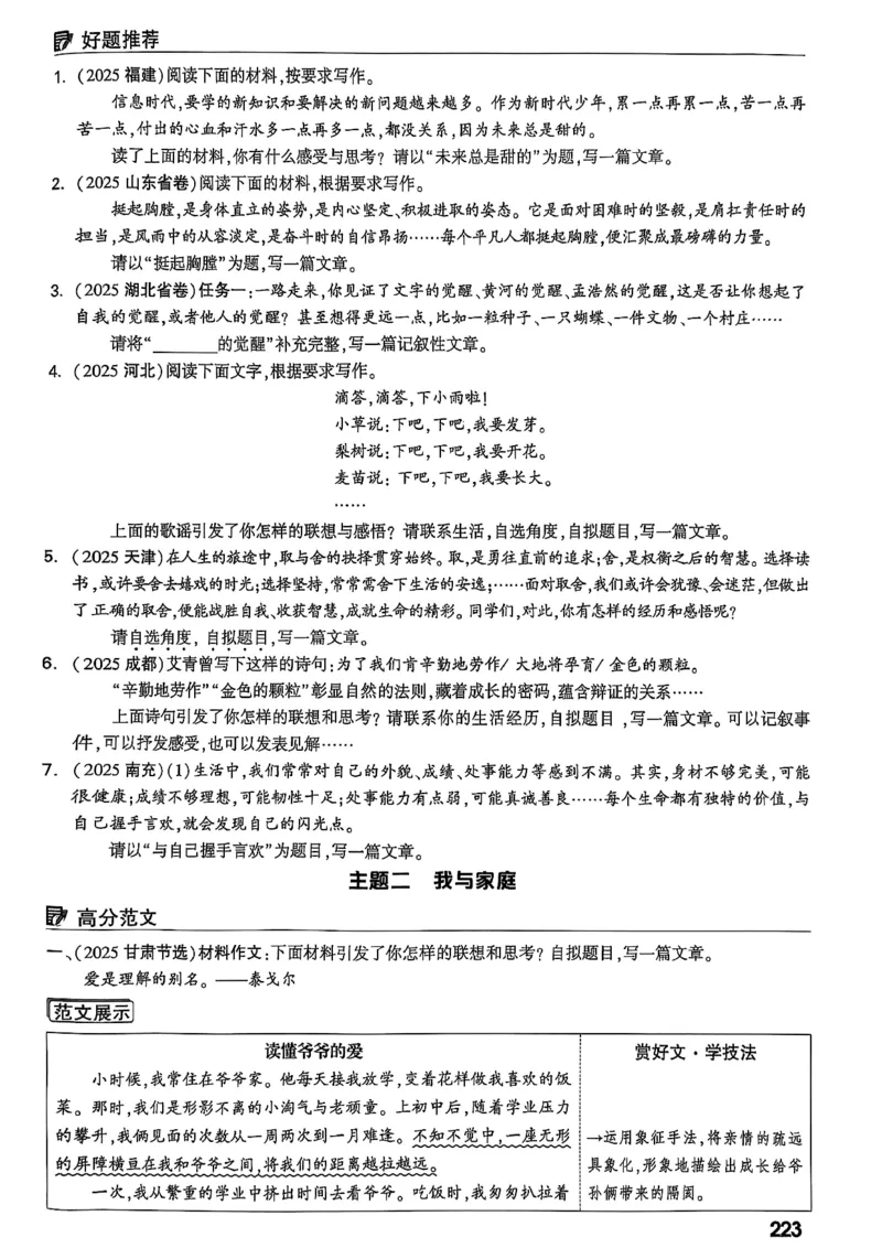 2026辽宁万唯试题研究（语文-1精讲本）_26《万唯中考试题研究》辽宁_2026《辽宁万唯试题研究》语文