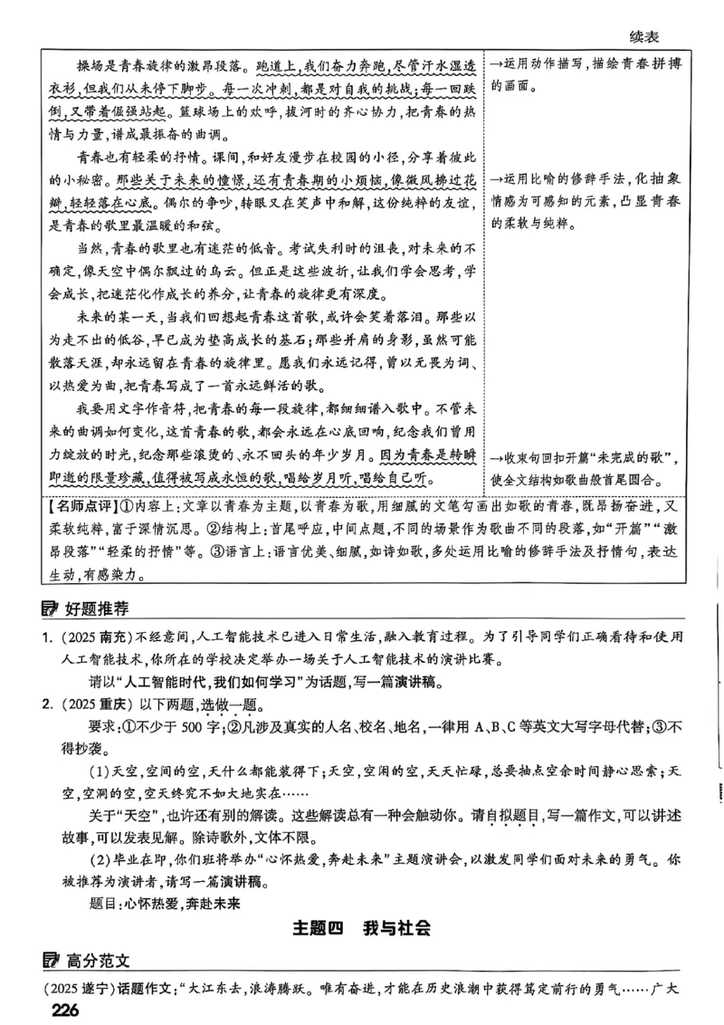 2026辽宁万唯试题研究（语文-1精讲本）_26《万唯中考试题研究》辽宁_2026《辽宁万唯试题研究》语文