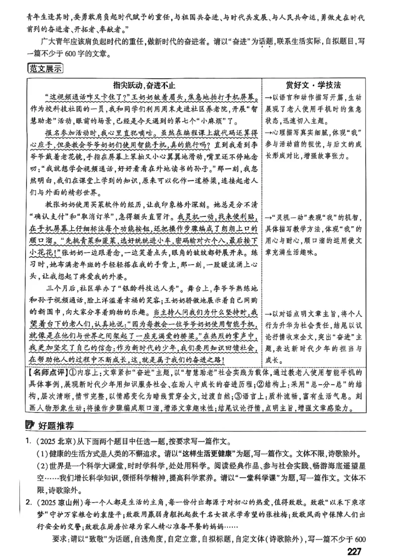 2026辽宁万唯试题研究（语文-1精讲本）_26《万唯中考试题研究》辽宁_2026《辽宁万唯试题研究》语文