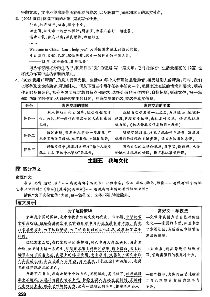 2026辽宁万唯试题研究（语文-1精讲本）_26《万唯中考试题研究》辽宁_2026《辽宁万唯试题研究》语文