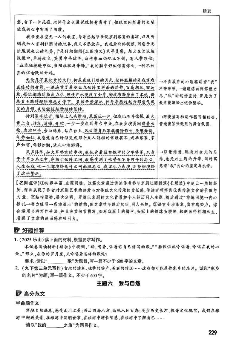 2026辽宁万唯试题研究（语文-1精讲本）_26《万唯中考试题研究》辽宁_2026《辽宁万唯试题研究》语文