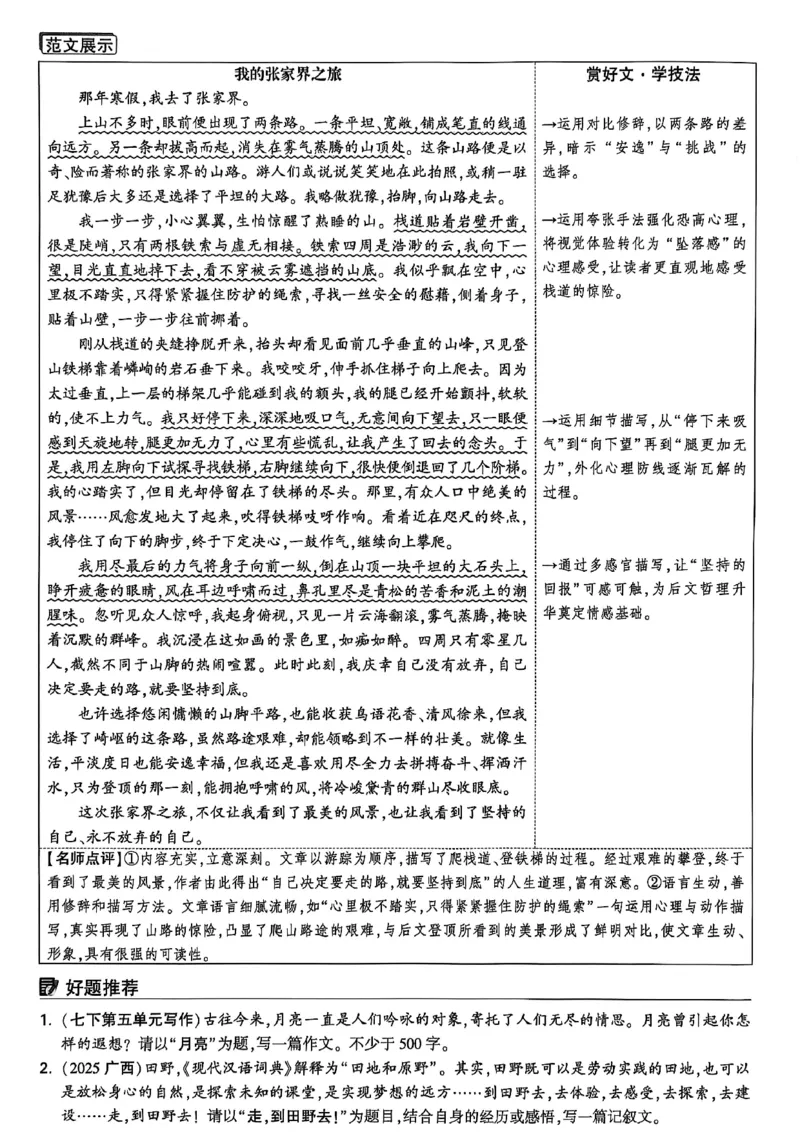 2026辽宁万唯试题研究（语文-1精讲本）_26《万唯中考试题研究》辽宁_2026《辽宁万唯试题研究》语文