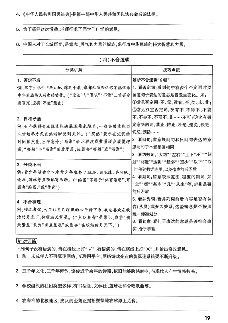 2026辽宁万唯试题研究（语文-1精讲本）_26《万唯中考试题研究》辽宁_2026《辽宁万唯试题研究》语文