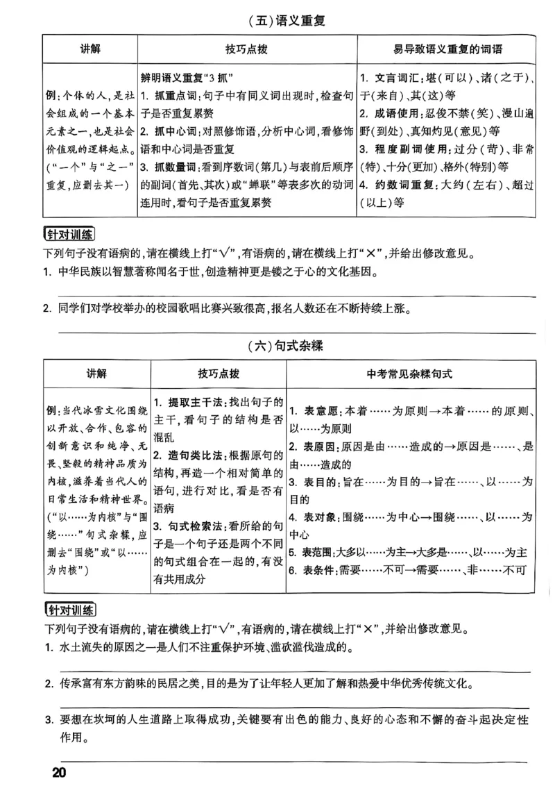 2026辽宁万唯试题研究（语文-1精讲本）_26《万唯中考试题研究》辽宁_2026《辽宁万唯试题研究》语文