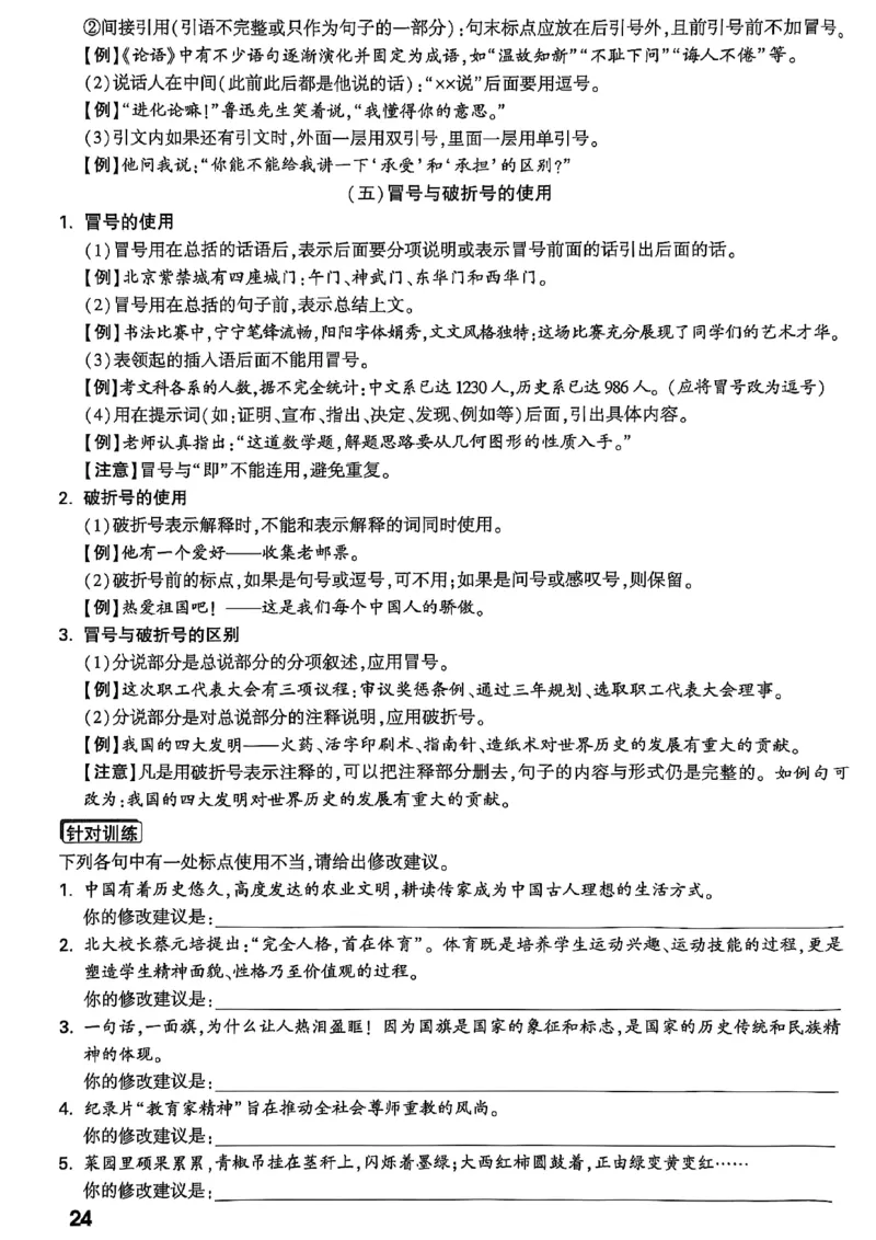 2026辽宁万唯试题研究（语文-1精讲本）_26《万唯中考试题研究》辽宁_2026《辽宁万唯试题研究》语文